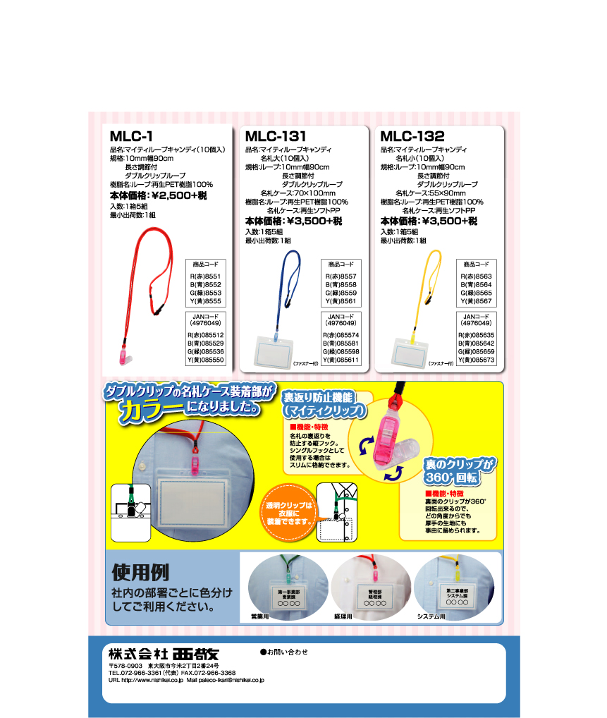 http://www.nishikei.co.jp/new_products/0805%E3%83%9E%E3%82%A4%E3%83%86%E3%82%A3%E3%83%AB%E3%83%BC%E3%83%97A4%E8%A3%8Fol-%E3%82%B3.jpg