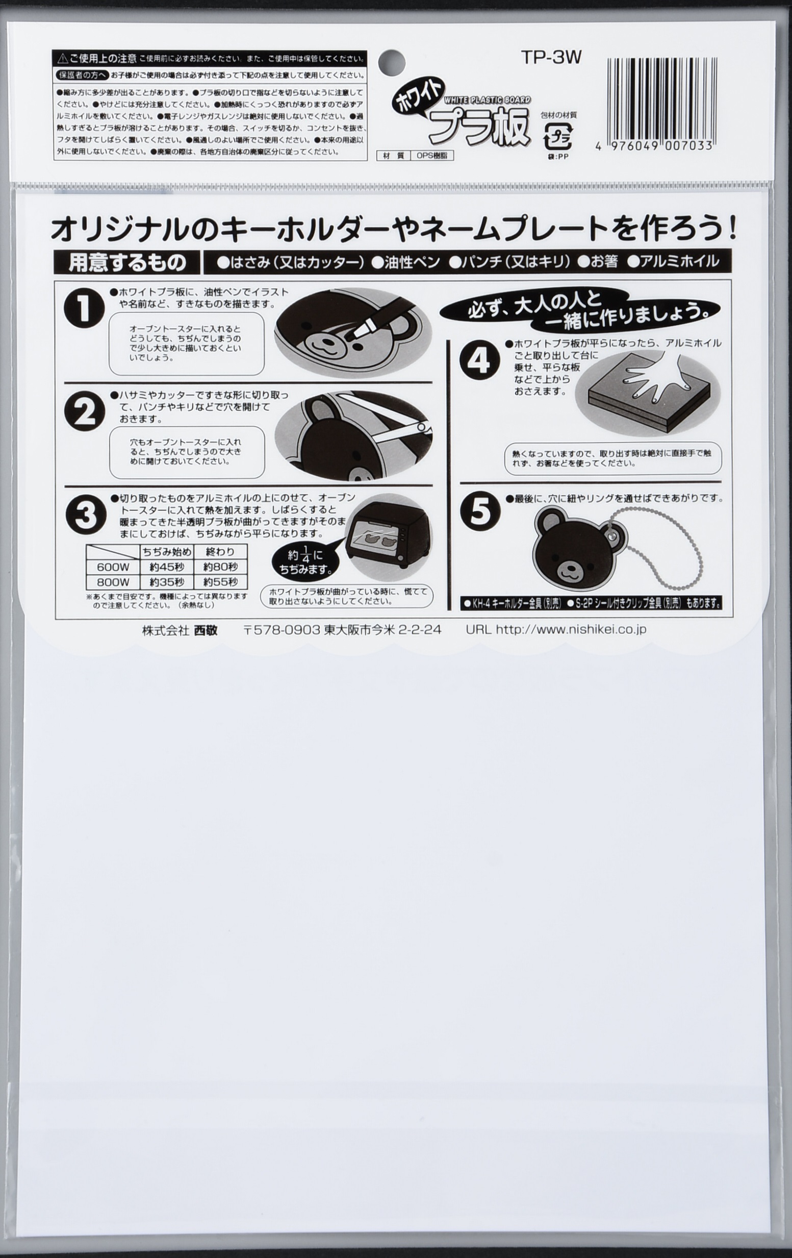 http://www.nishikei.co.jp/new_products/TP3W%E8%A3%8F.jpg